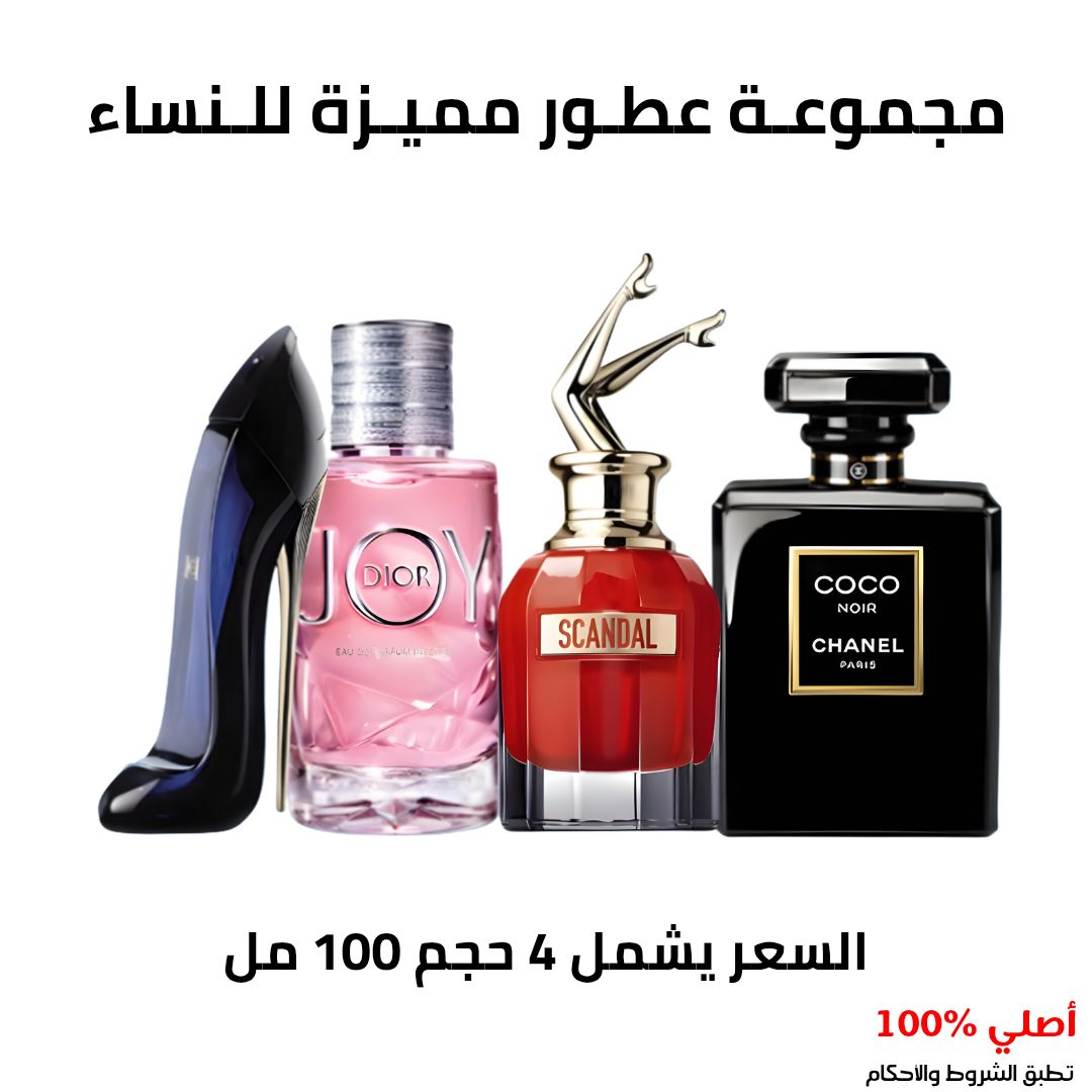 مجموعة عطور نسائية 100 مل
